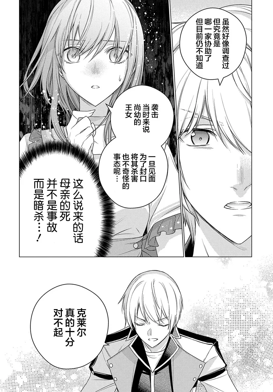 第06话 第24页