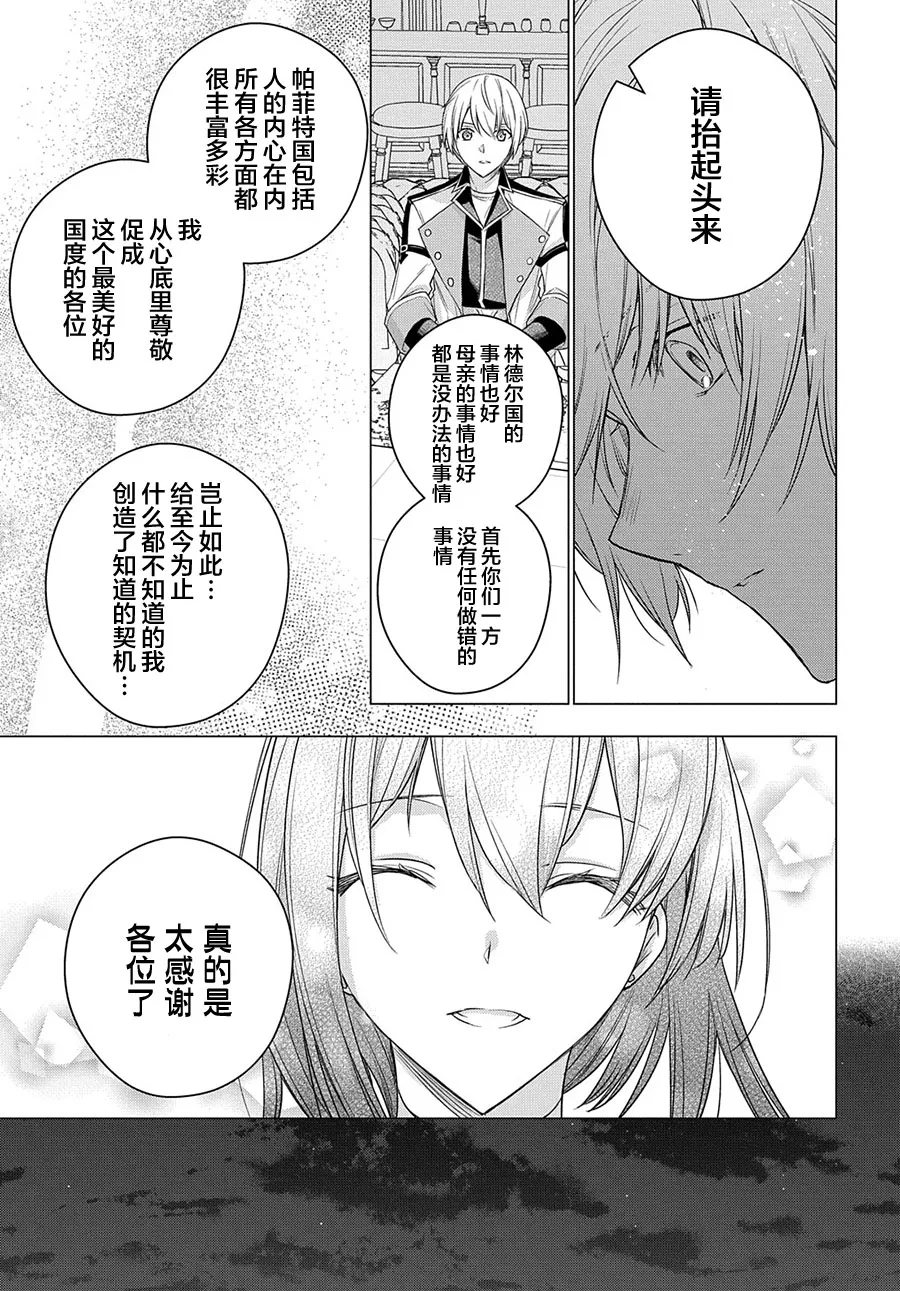 第06话 第25页