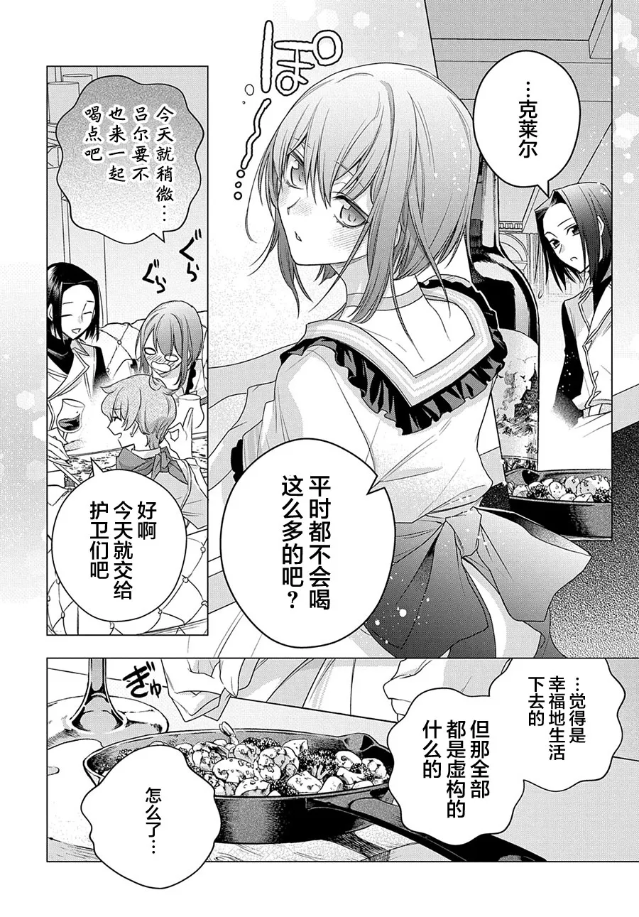 第06话 第26页
