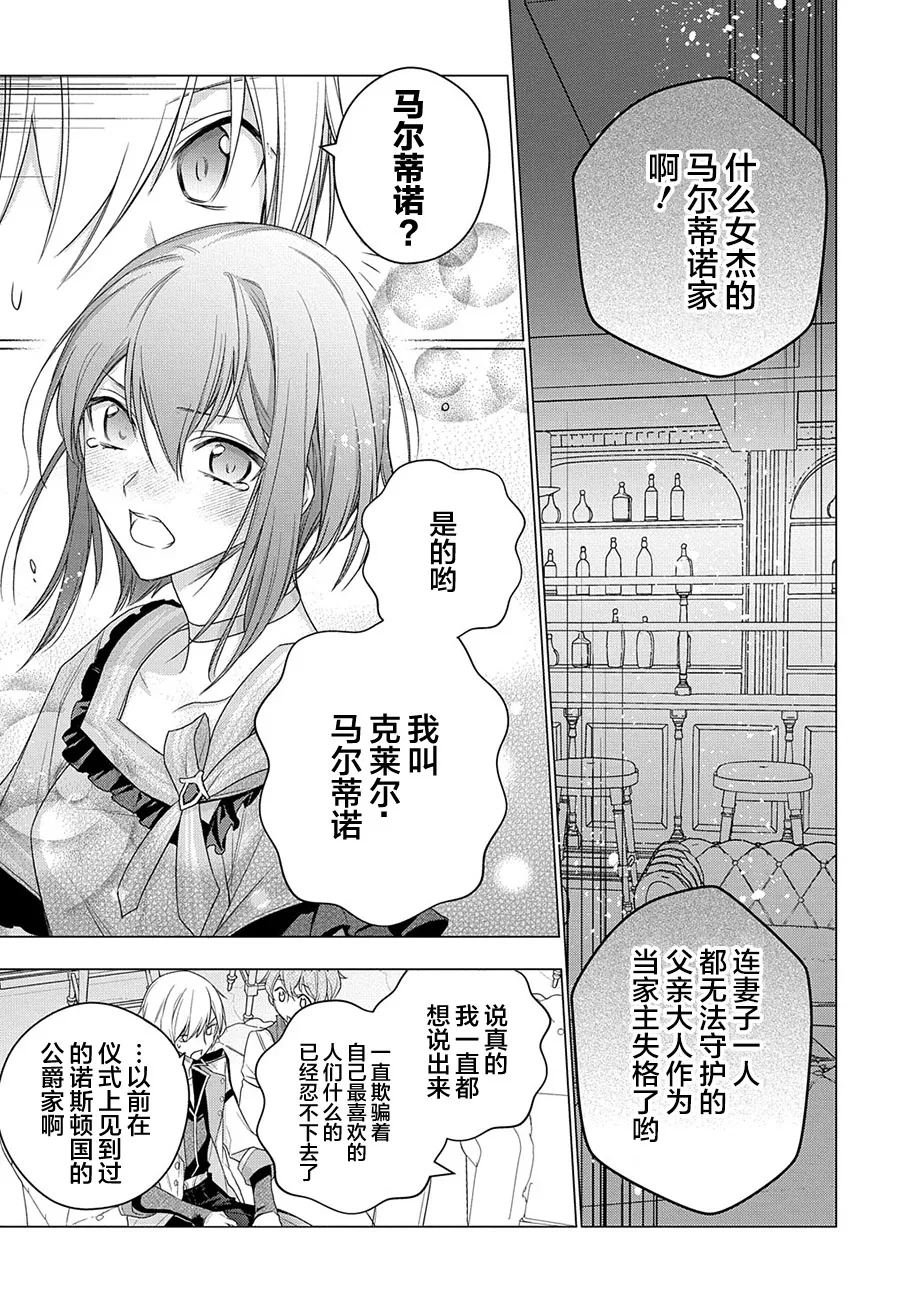 第06话 第27页
