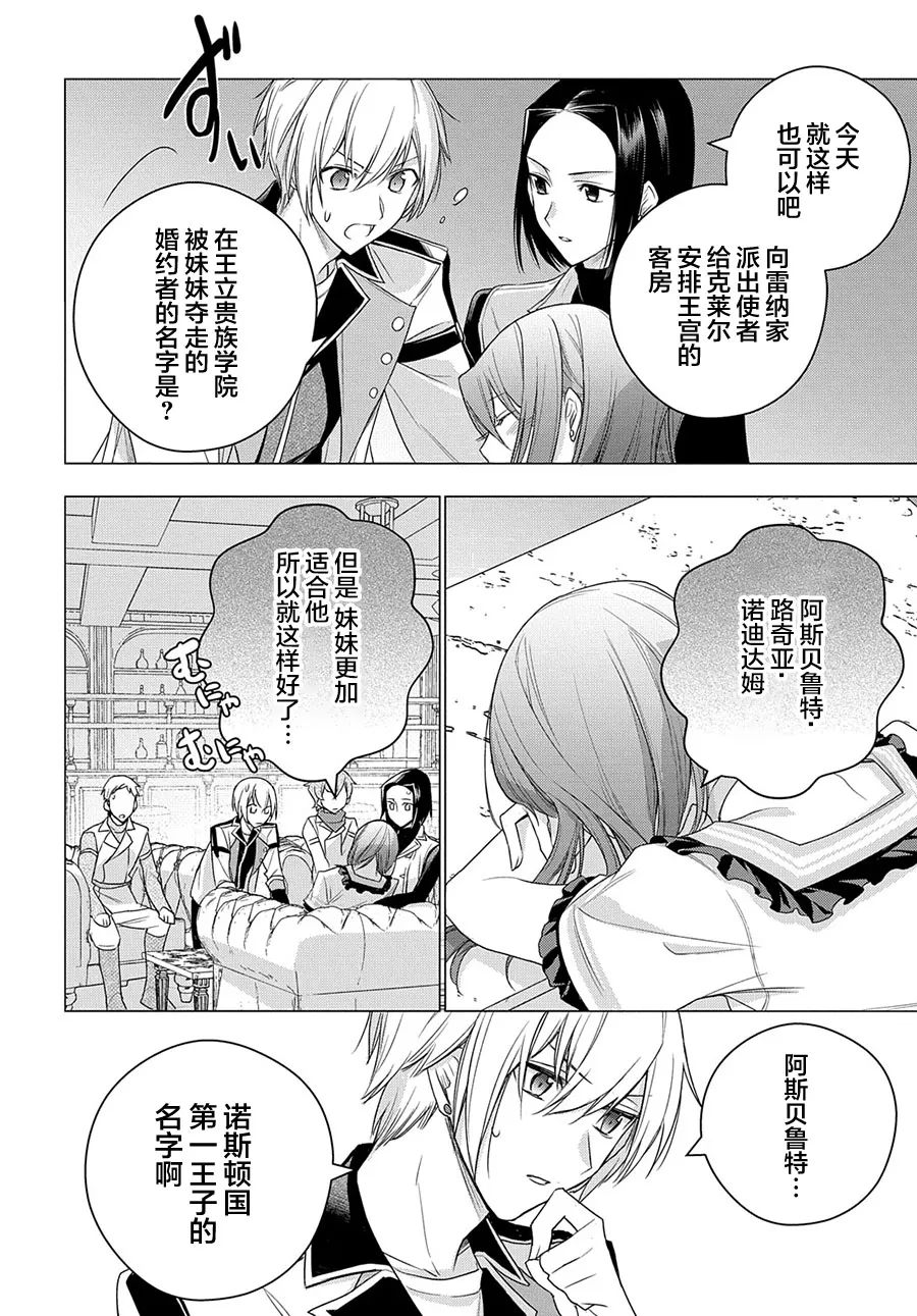 第06话 第28页