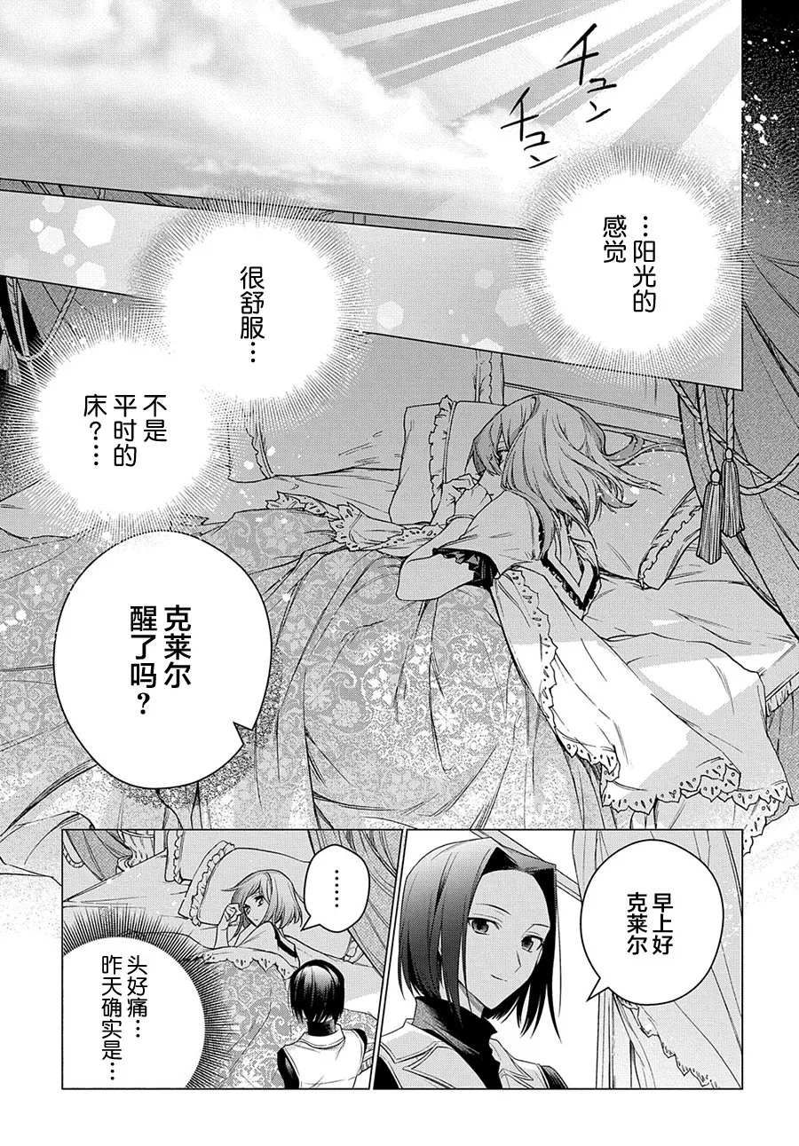 第06话 第29页