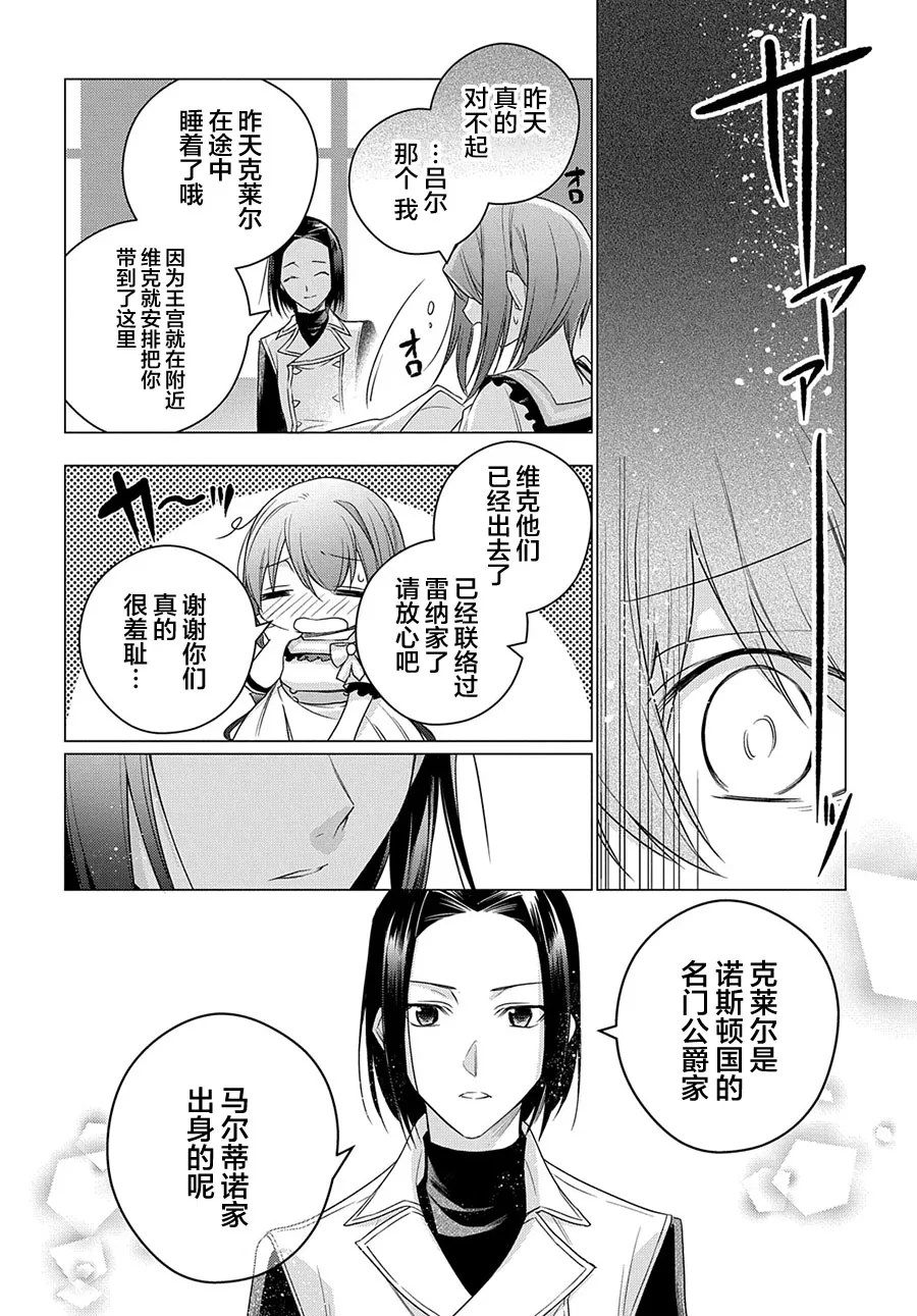 第06话 第30页