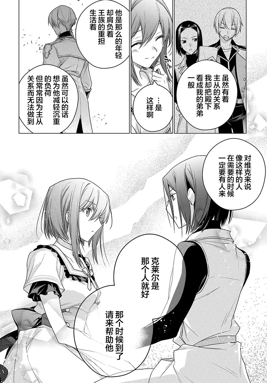 第06话 第32页
