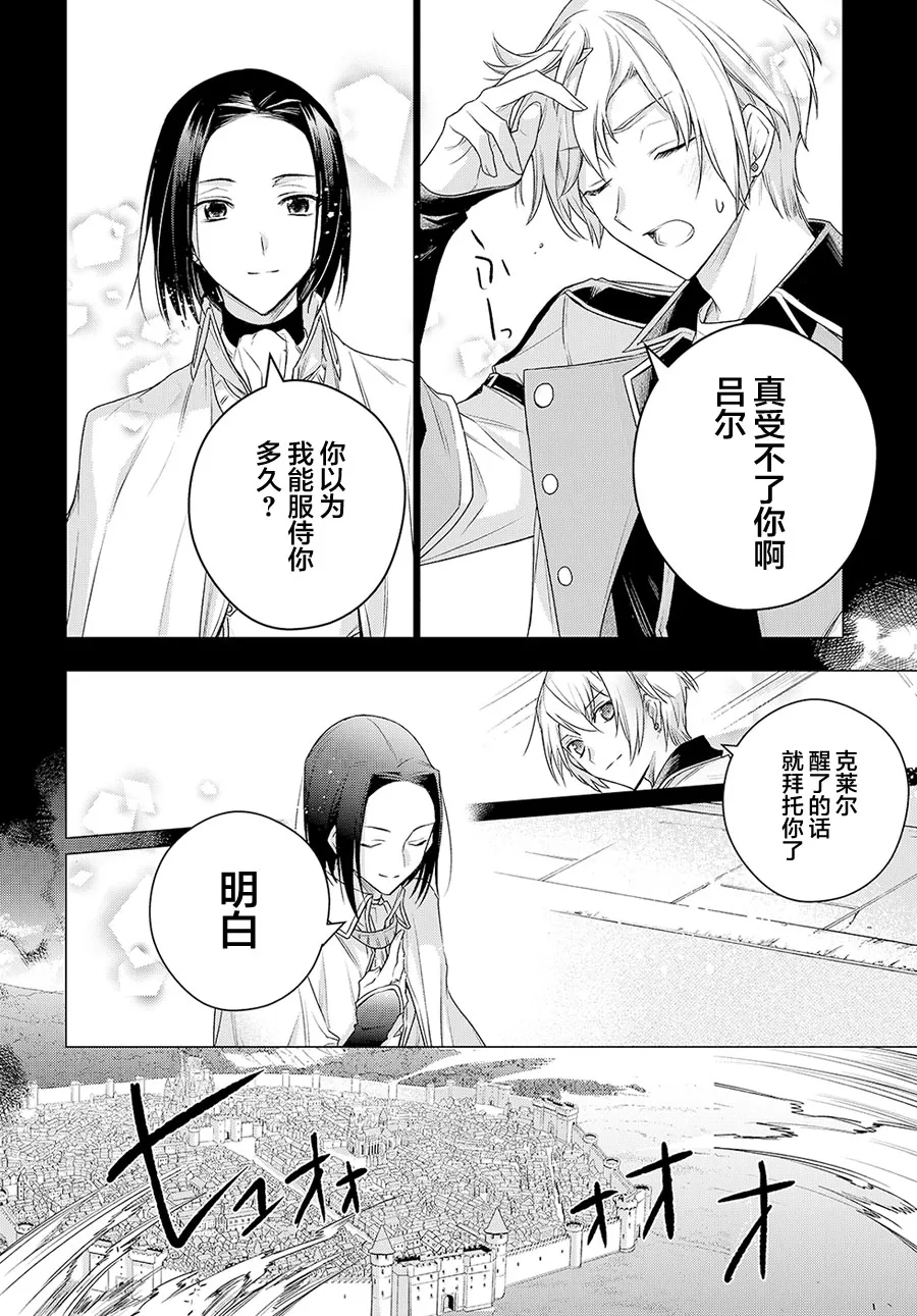 第06话 第36页