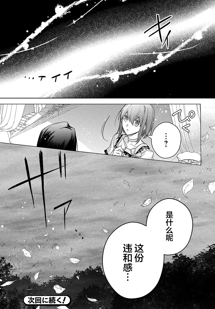 第06话 第37页