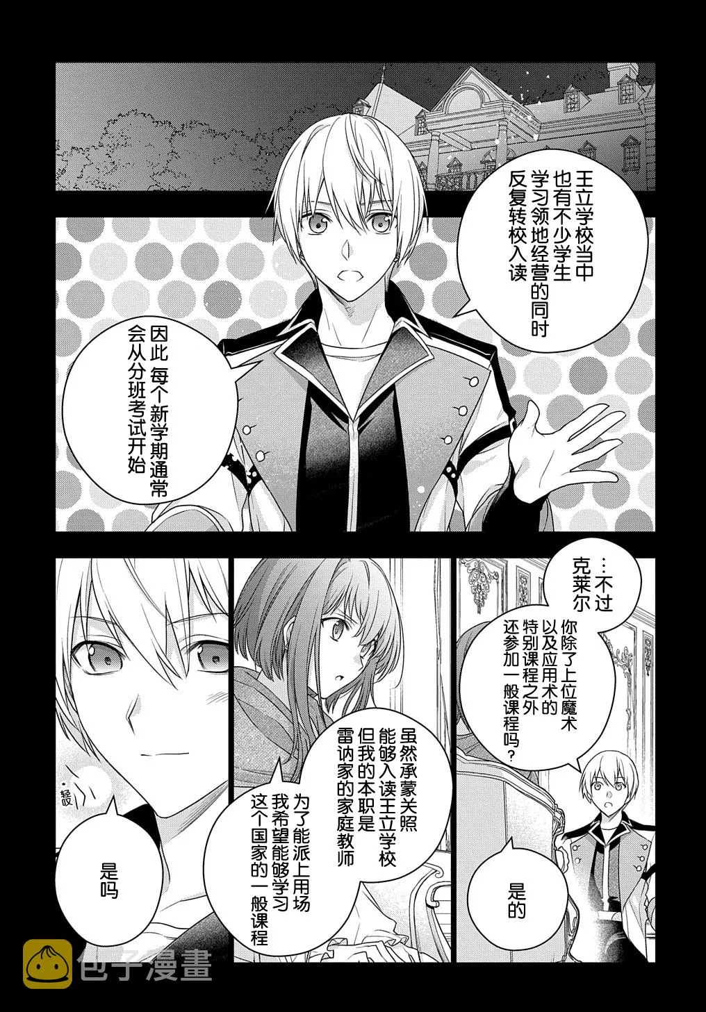 第05话 第6页