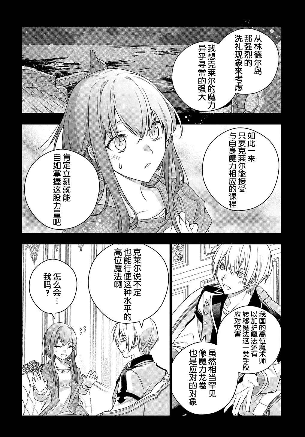 第05话 第7页
