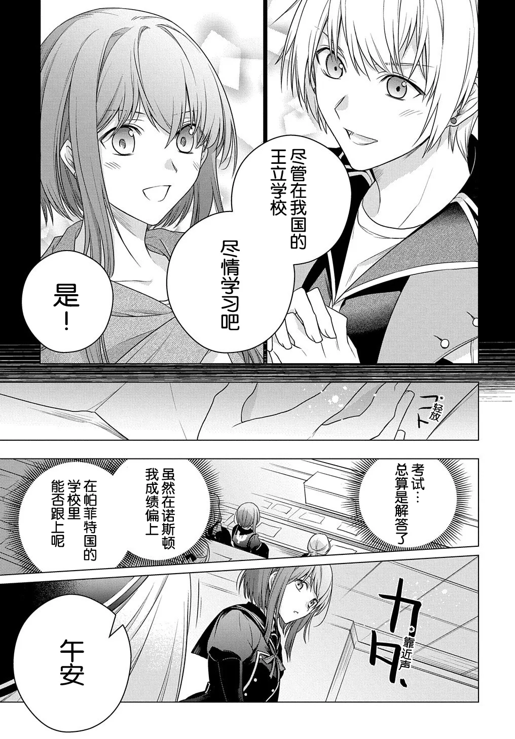 第05话 第8页