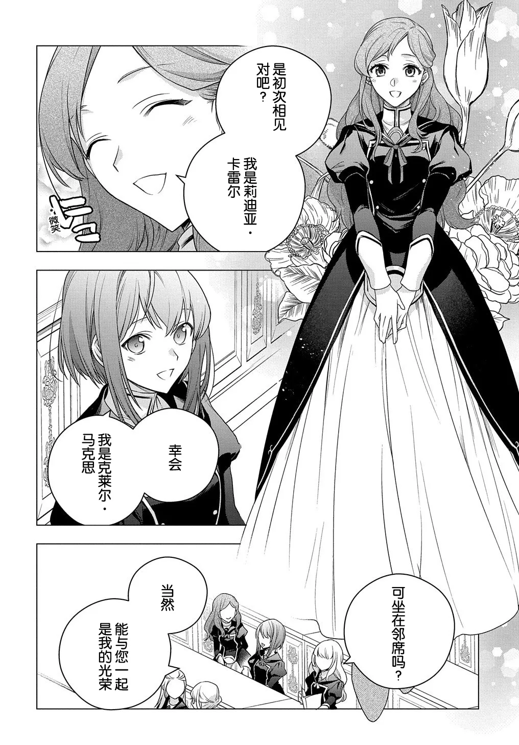 第05话 第9页