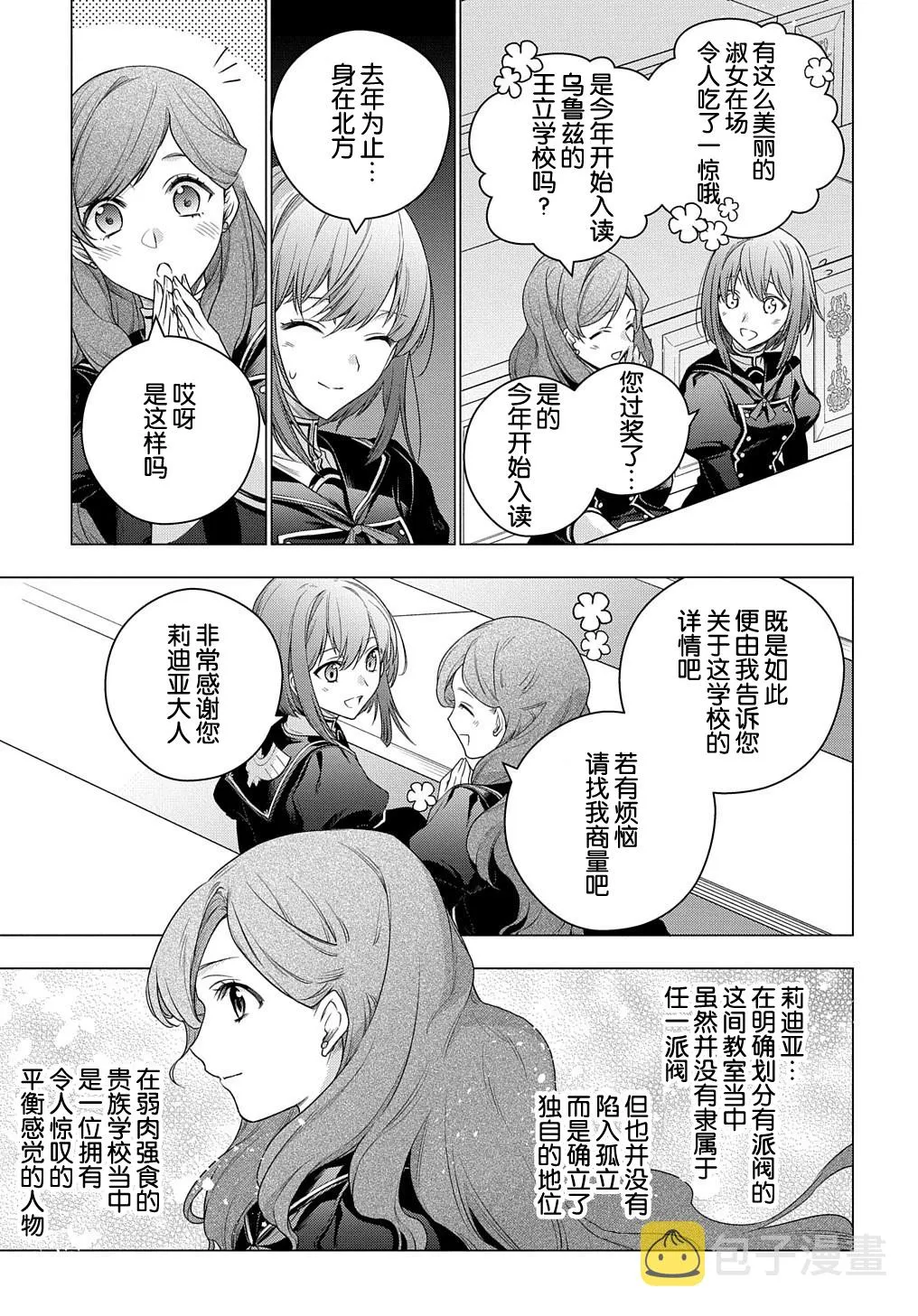第05话 第10页