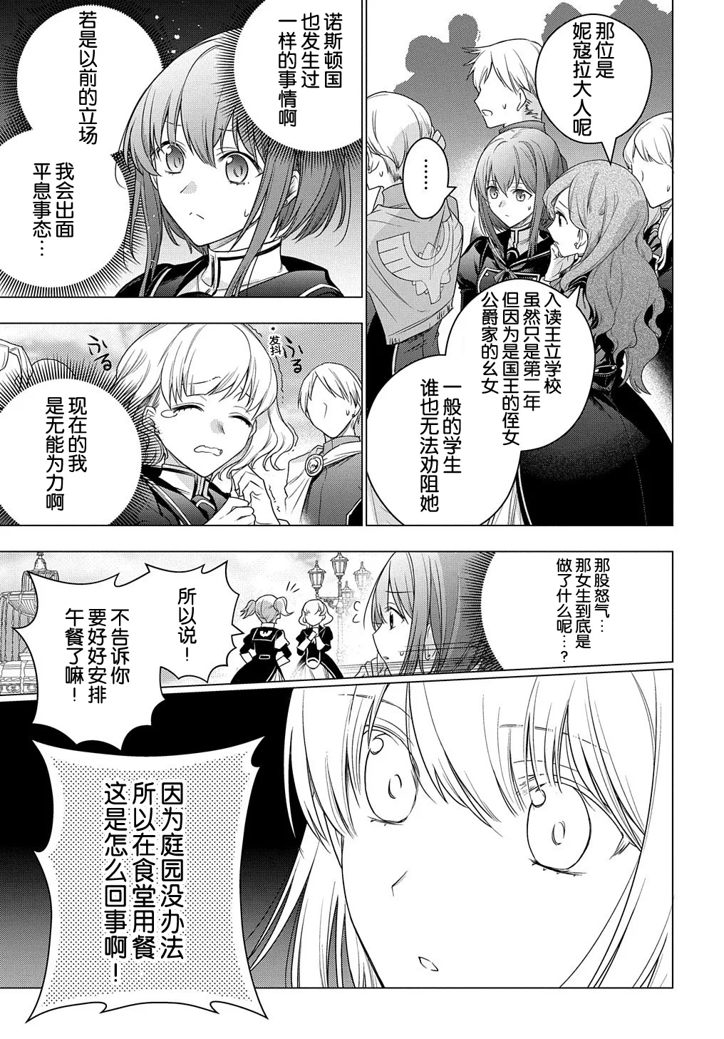 第05话 第12页