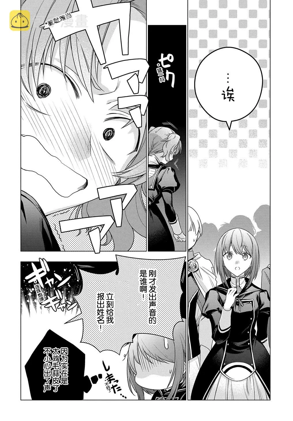第05话 第13页