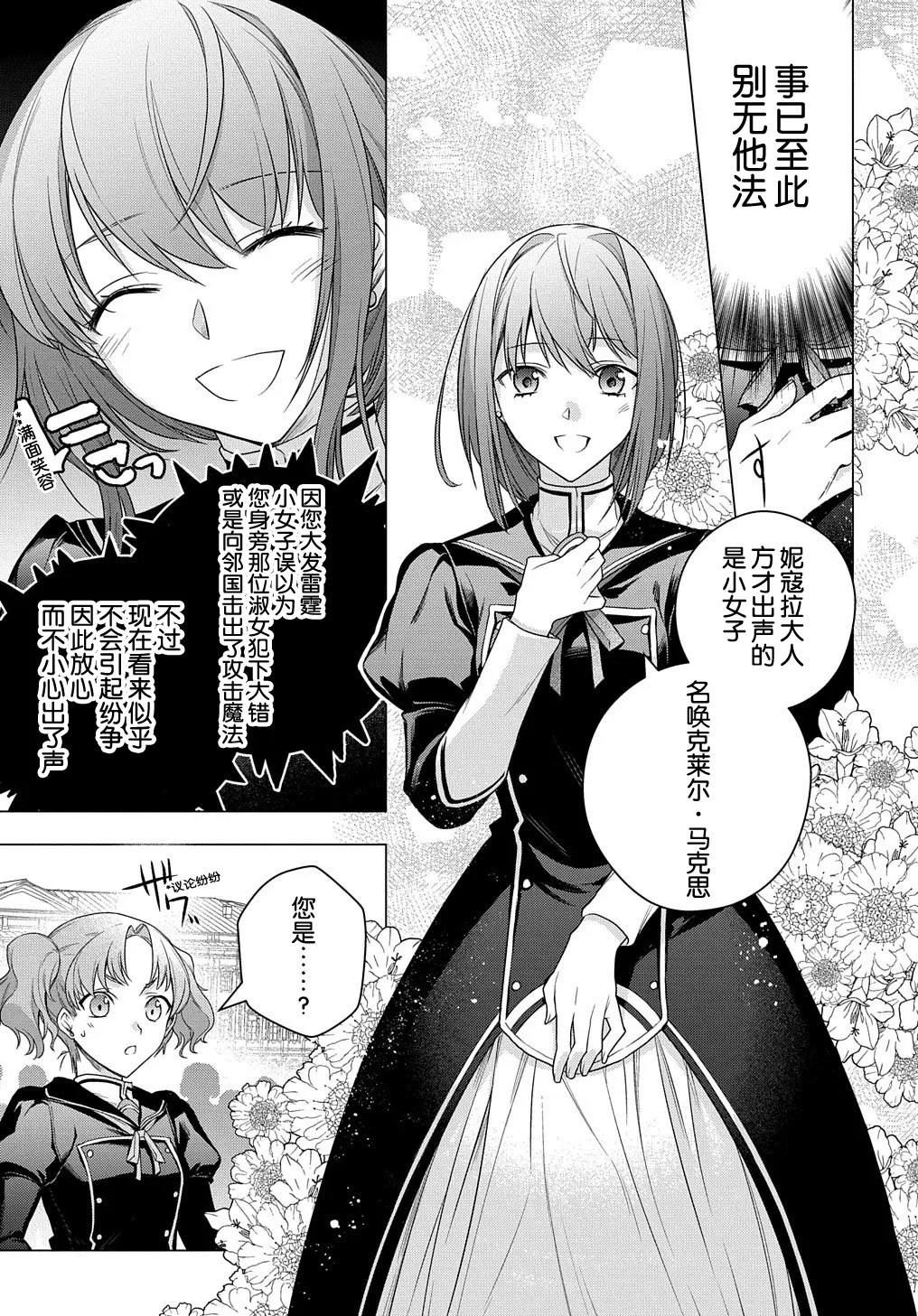 第05话 第14页