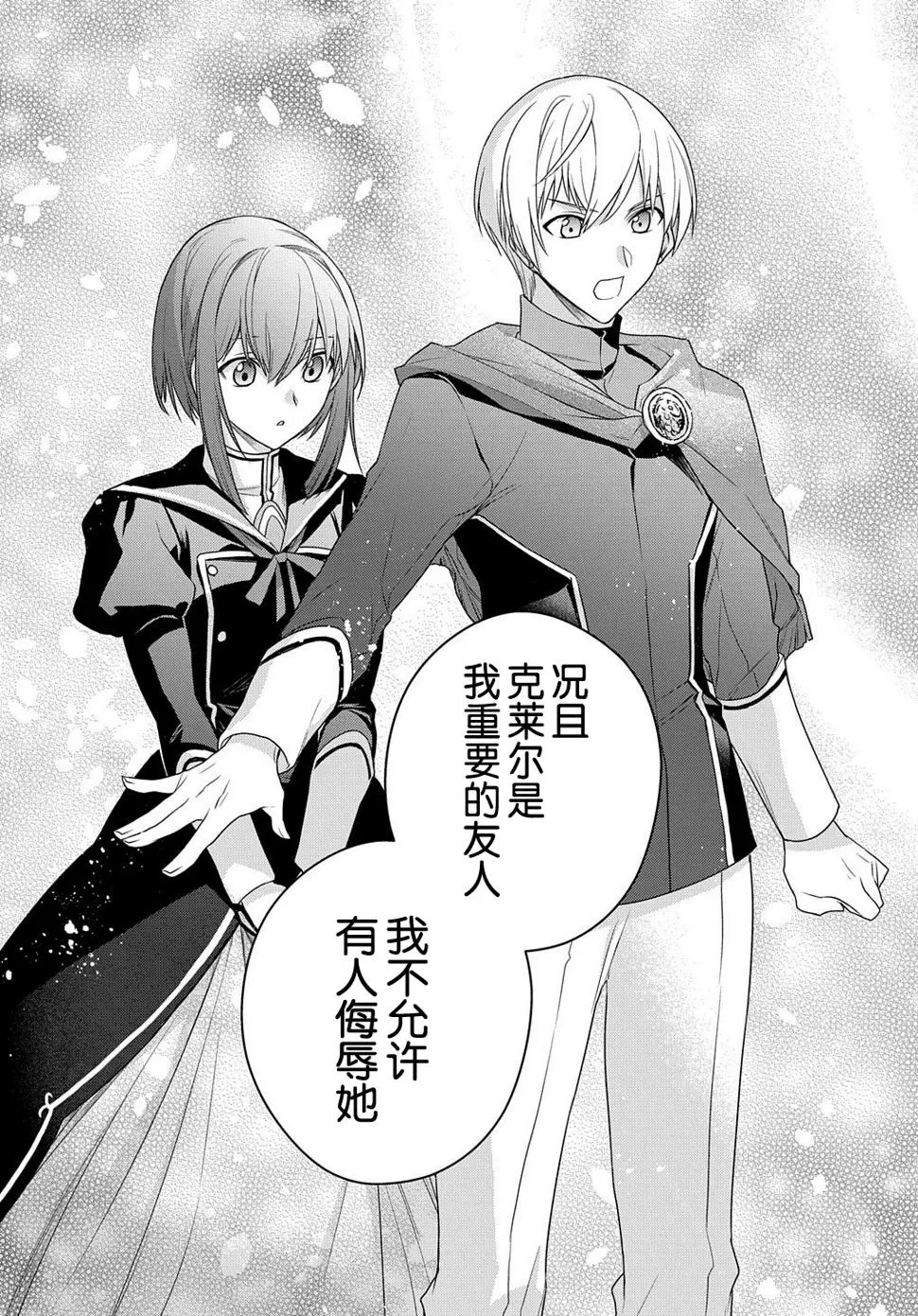 第05话 第17页