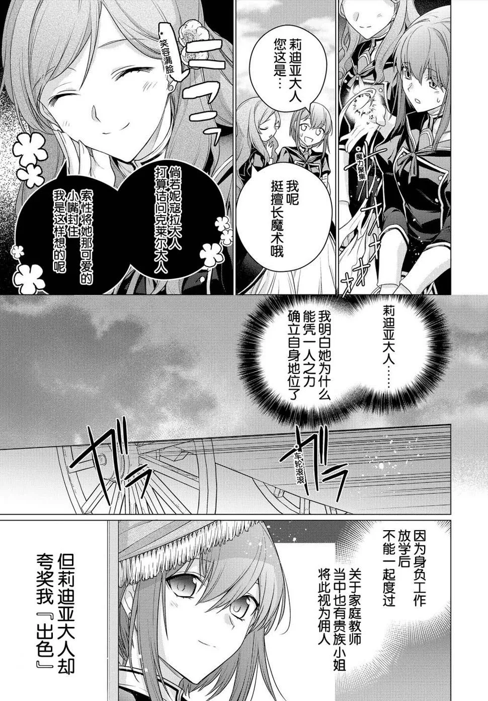 第05话 第20页
