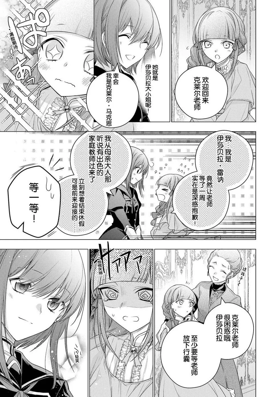 第05话 第22页