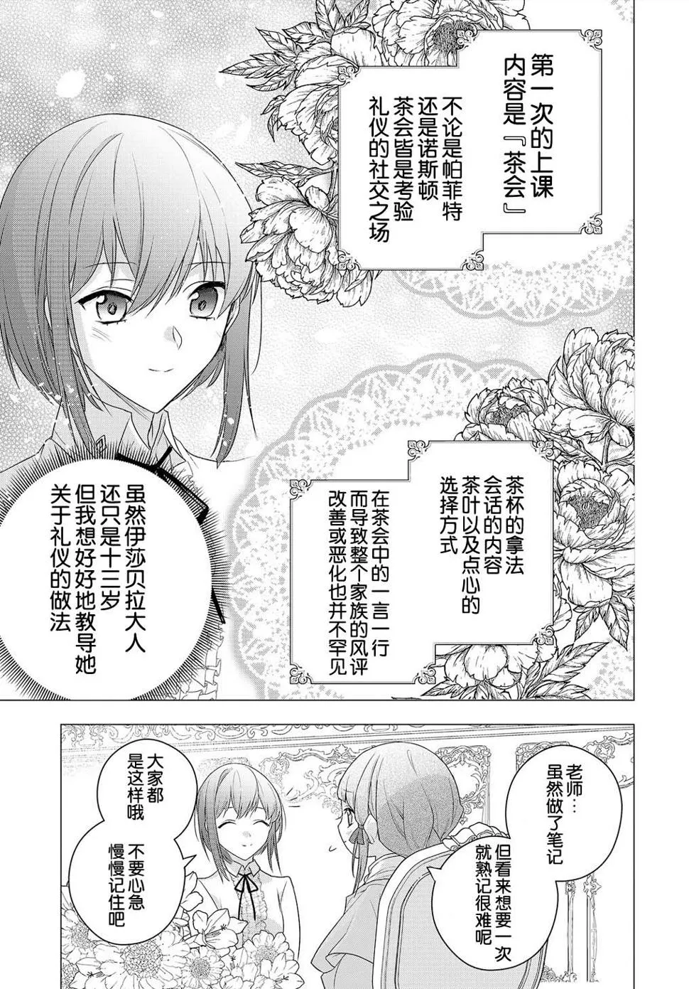第05话 第24页