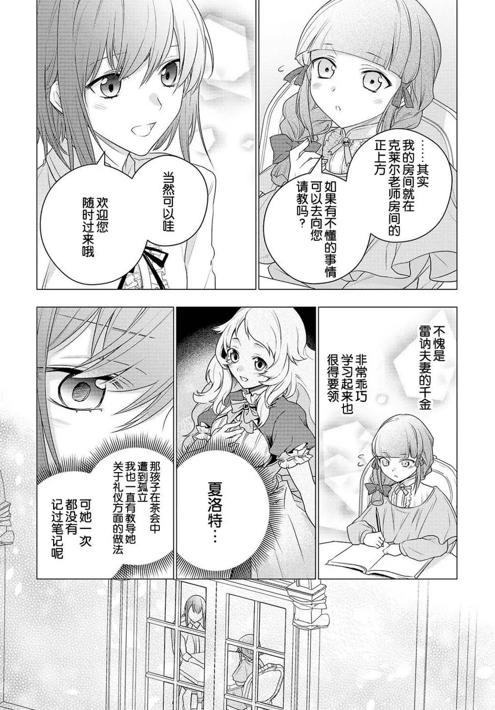 第05话 第25页