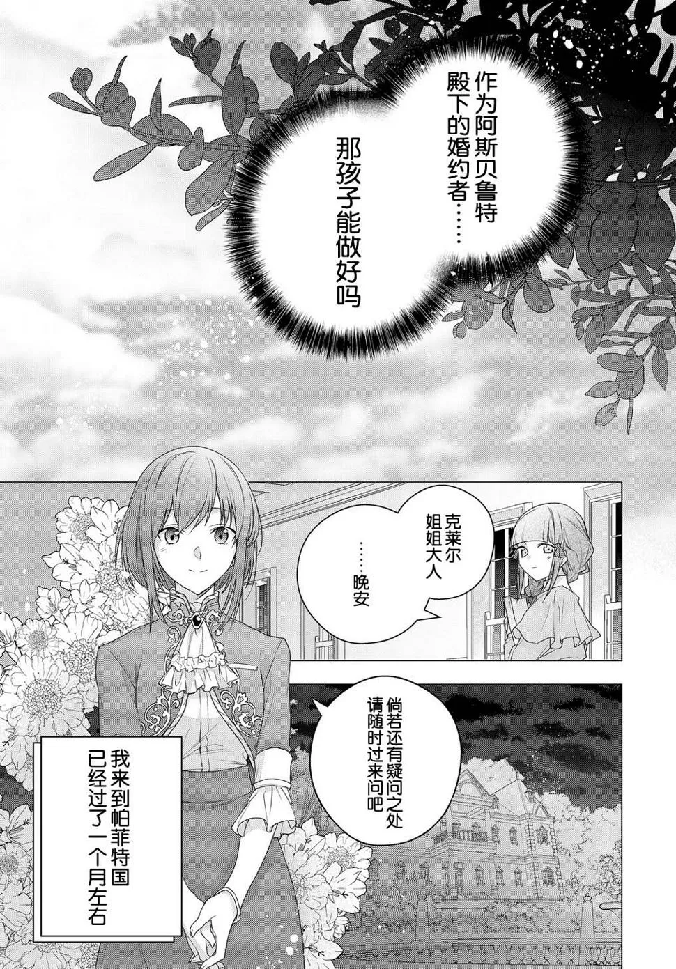 第05话 第26页