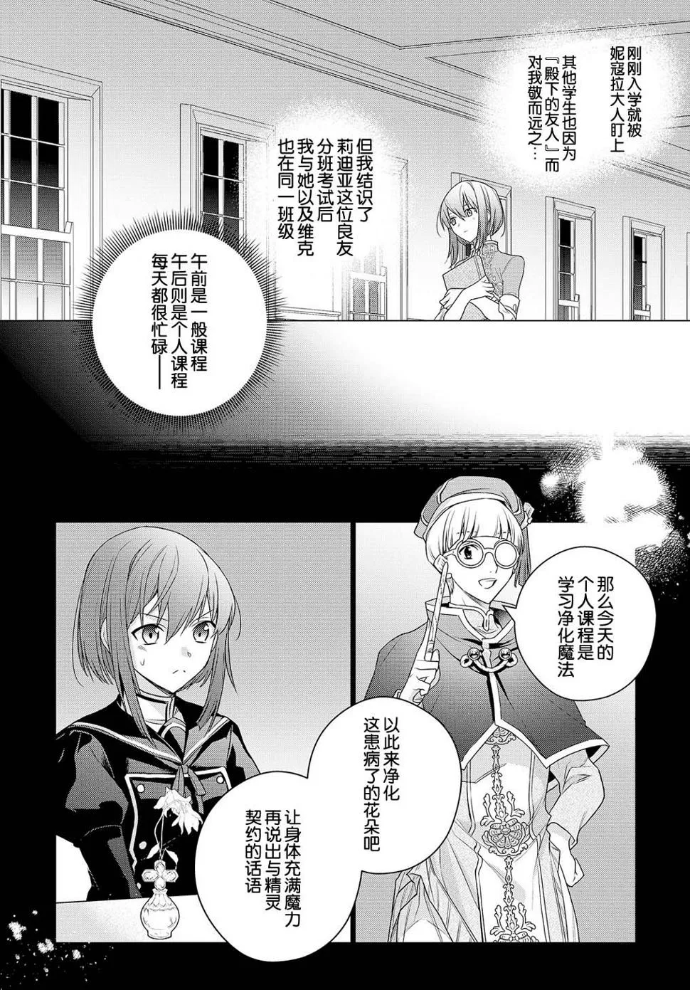 第05话 第27页
