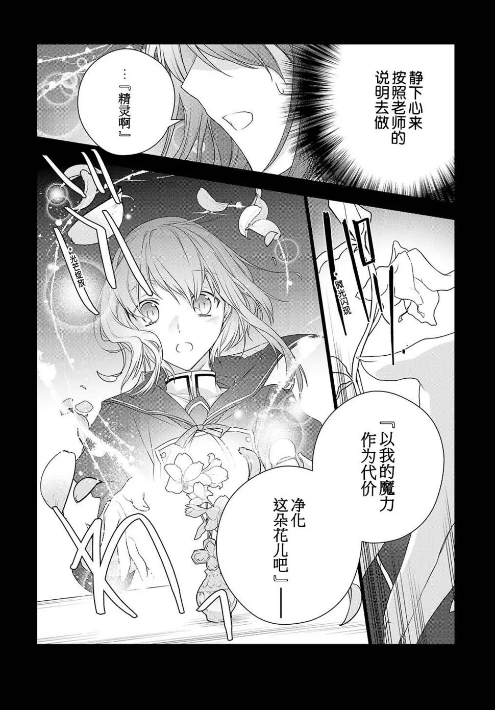 第05话 第28页