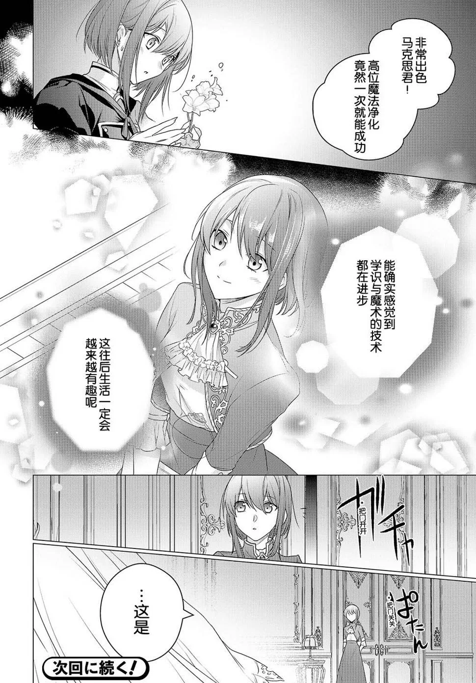 第05话 第29页