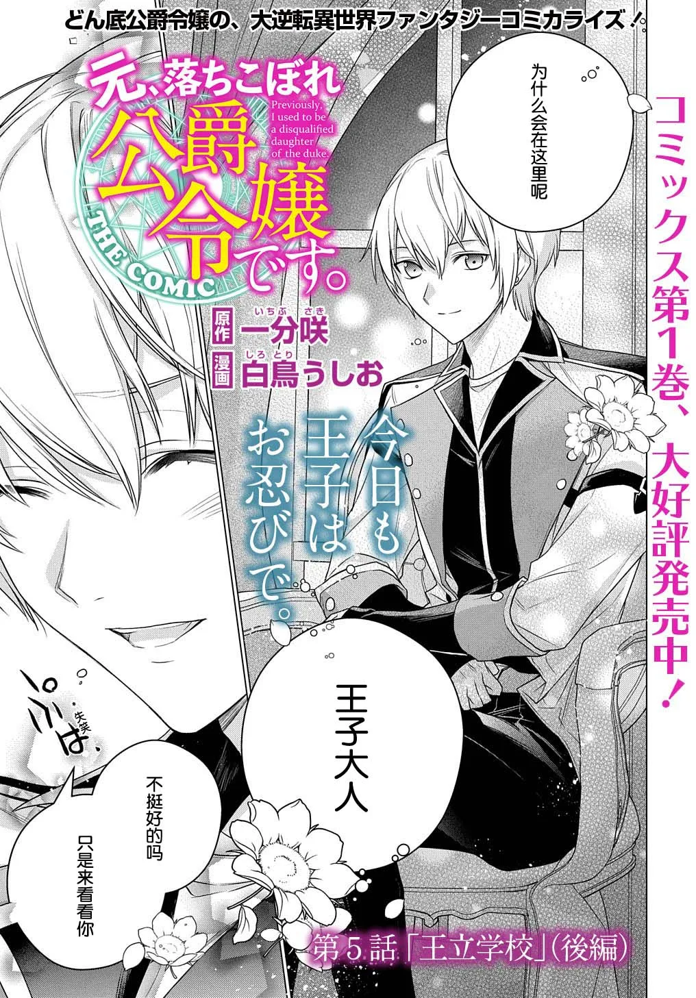 第05话 第30页