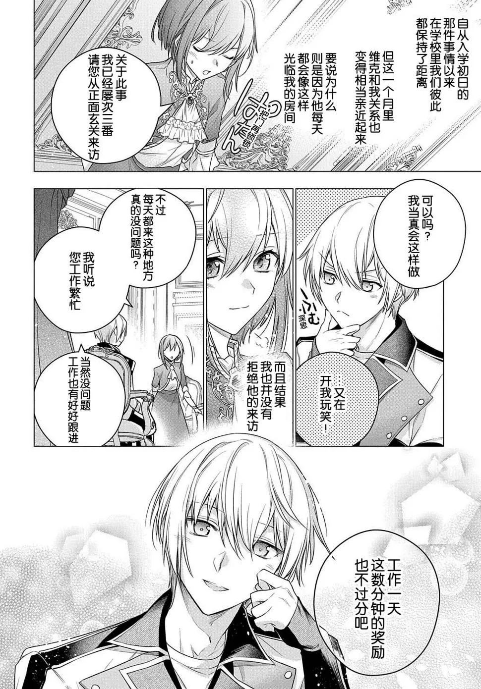 第05话 第31页