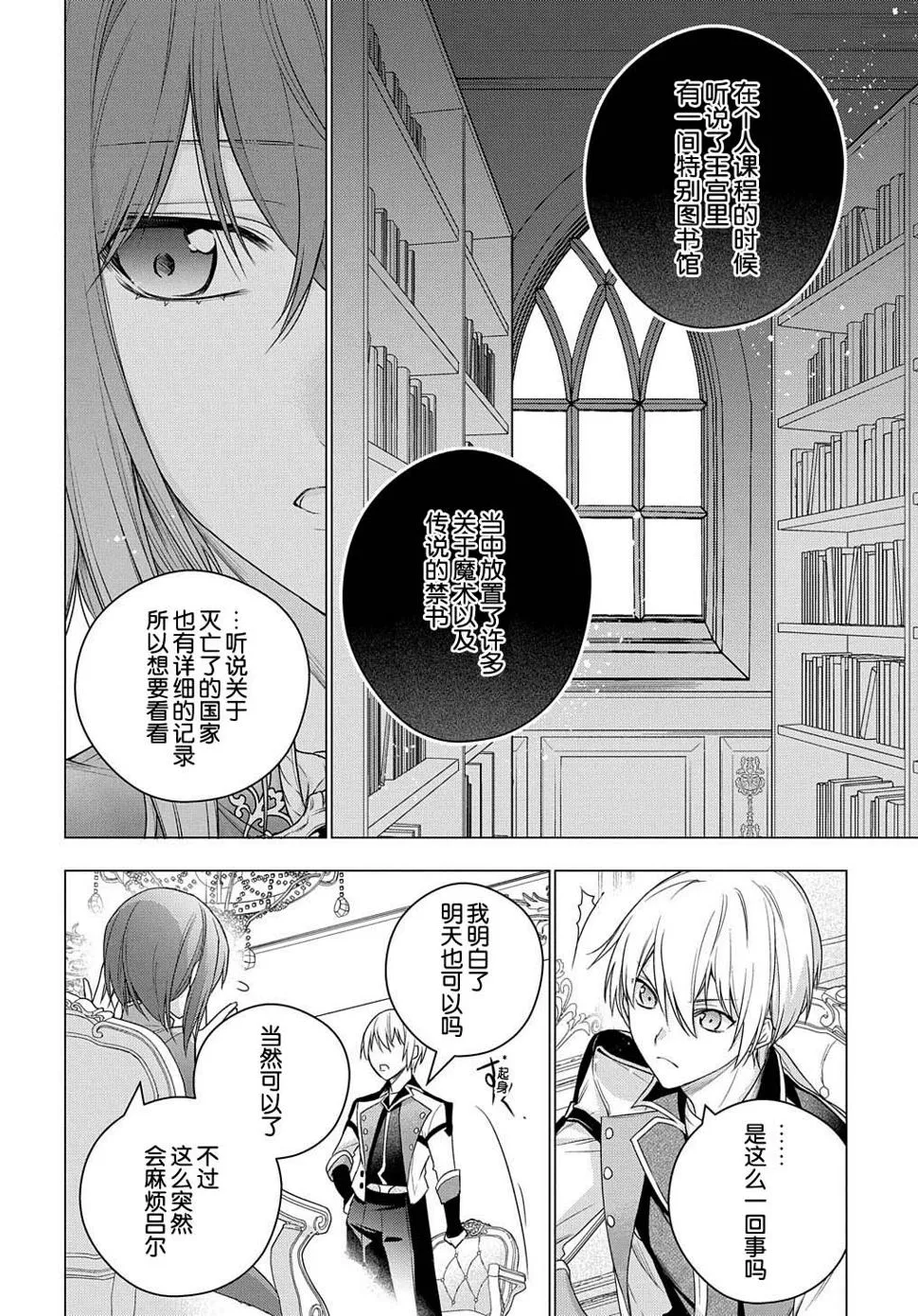 第05话 第33页