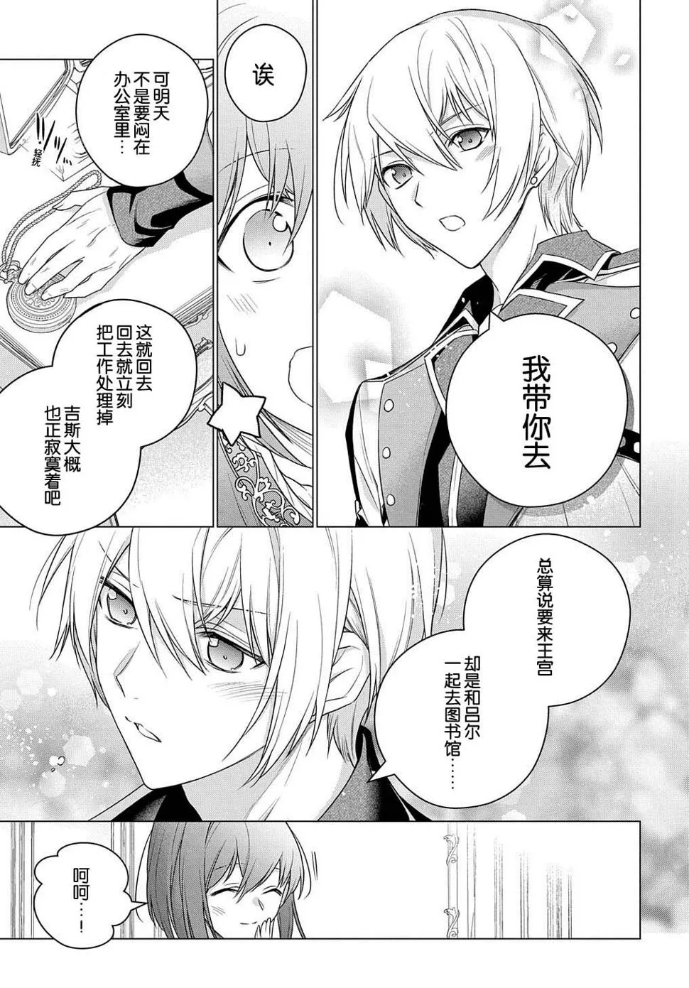 第05话 第34页