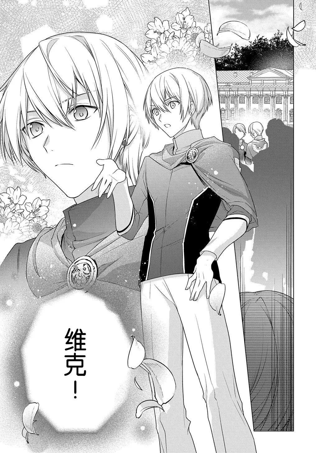 第05话 第4页