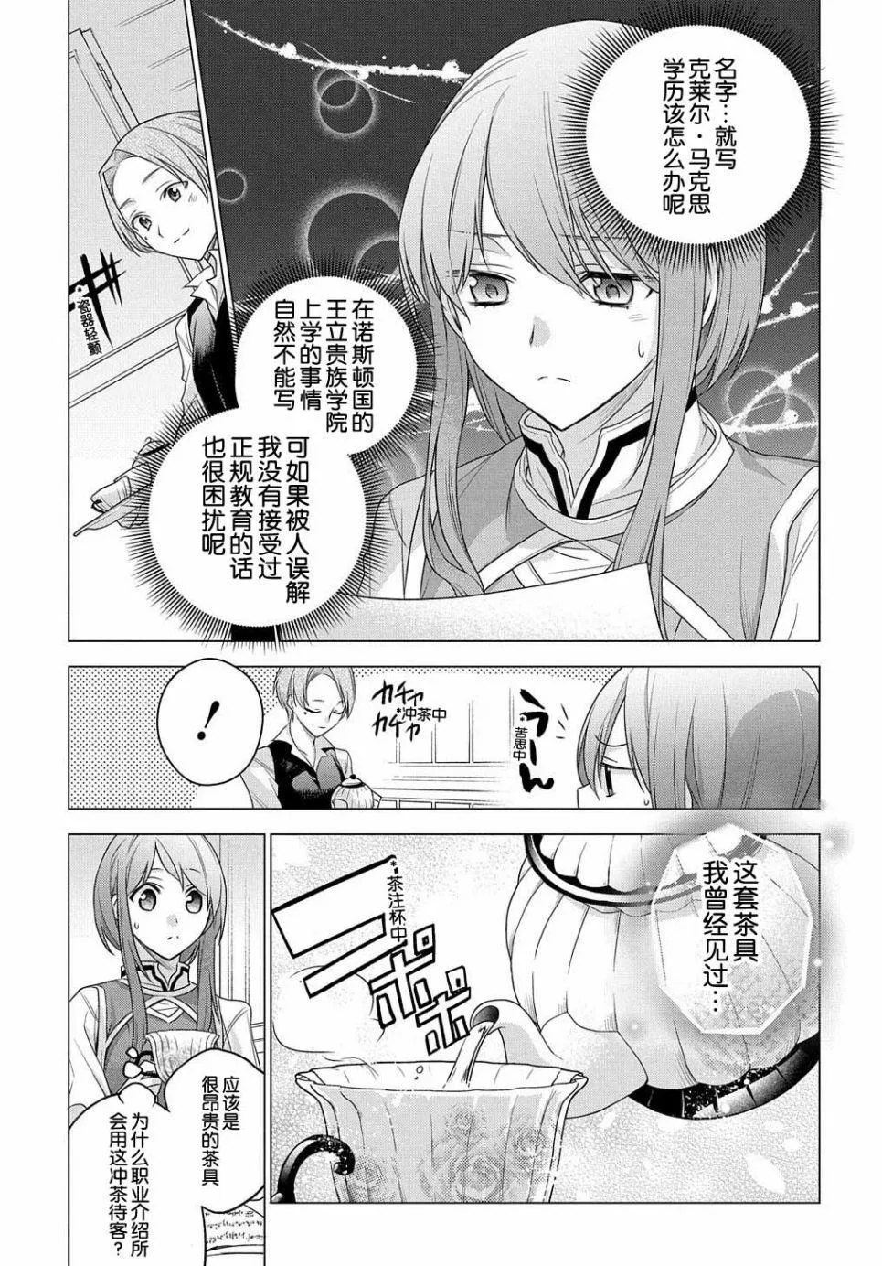 第04话 第7页