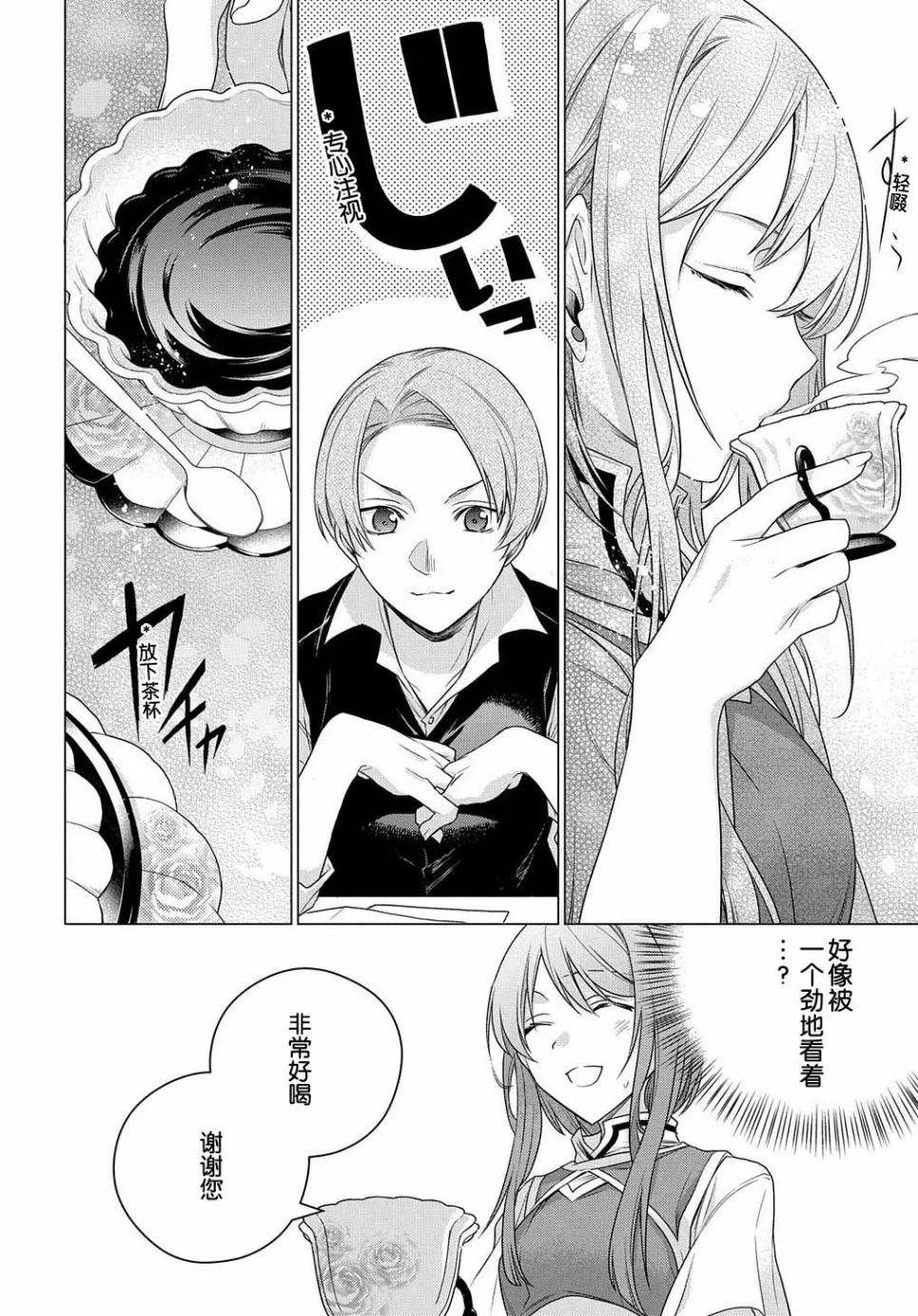 第04话 第8页