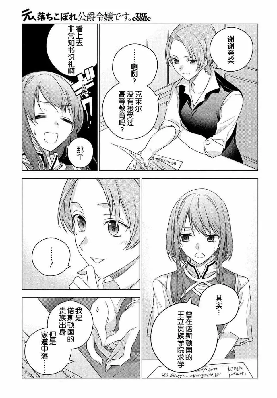 第04话 第9页