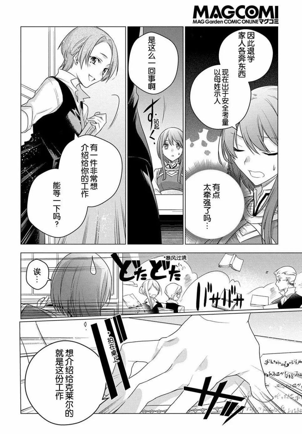 第04话 第10页