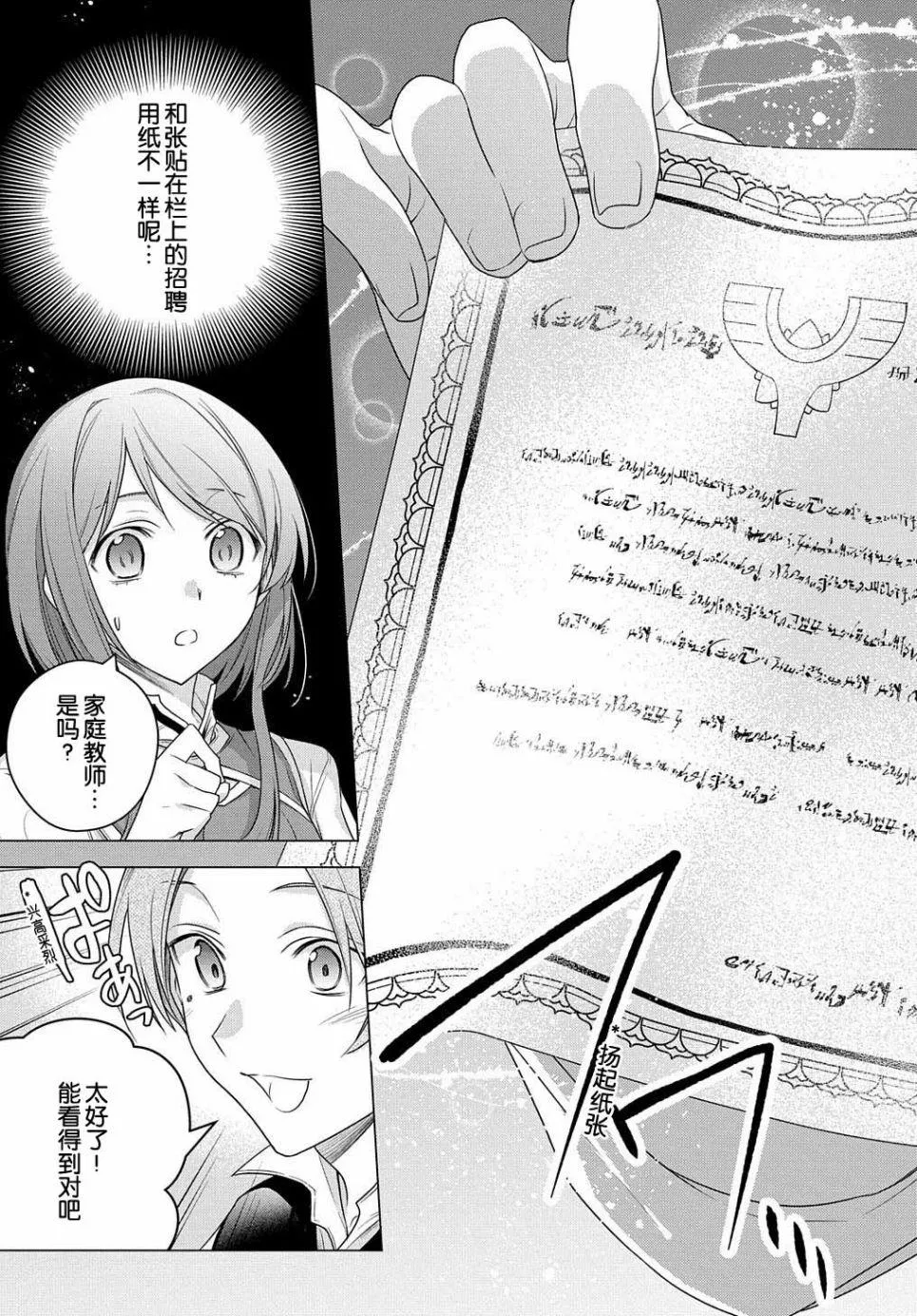 第04话 第11页