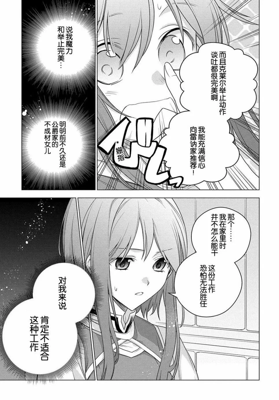 第04话 第13页