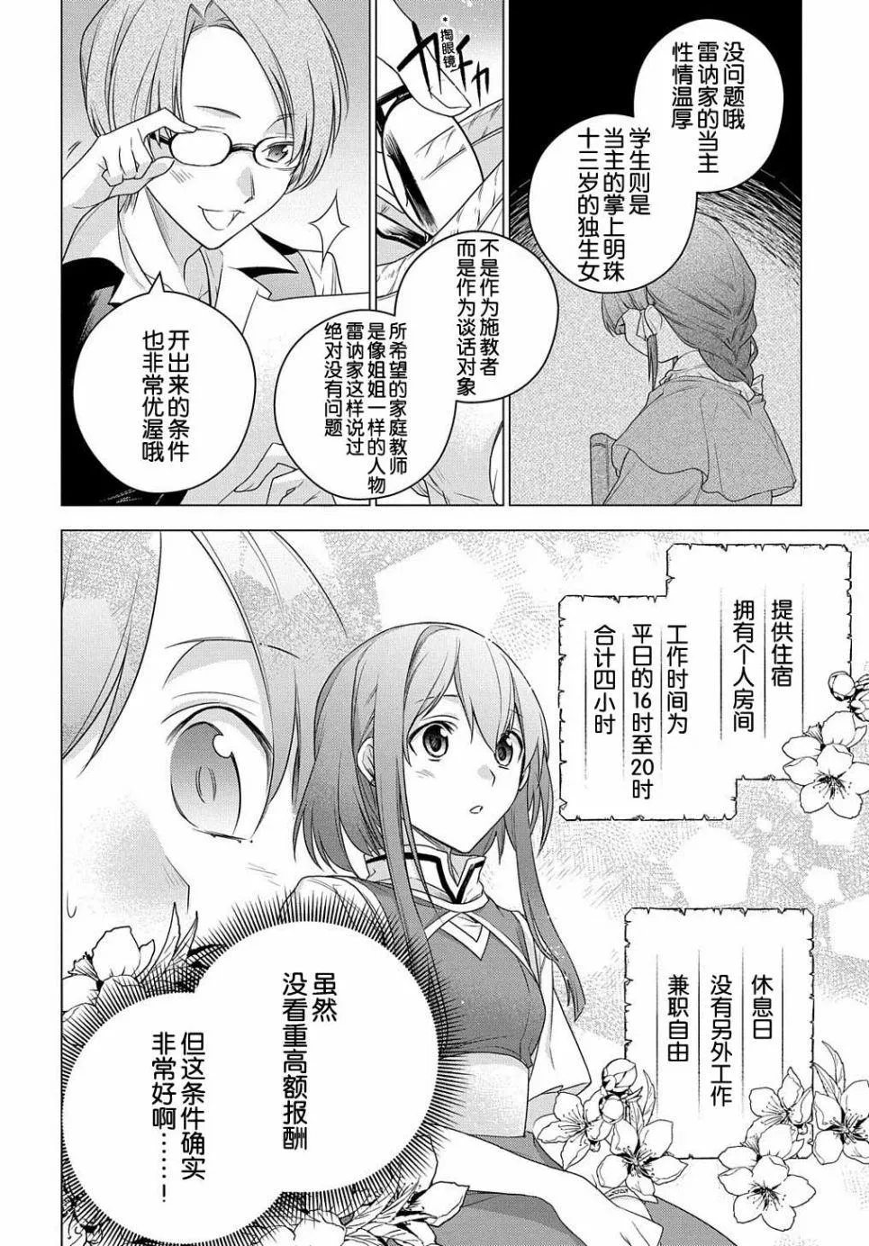 第04话 第14页