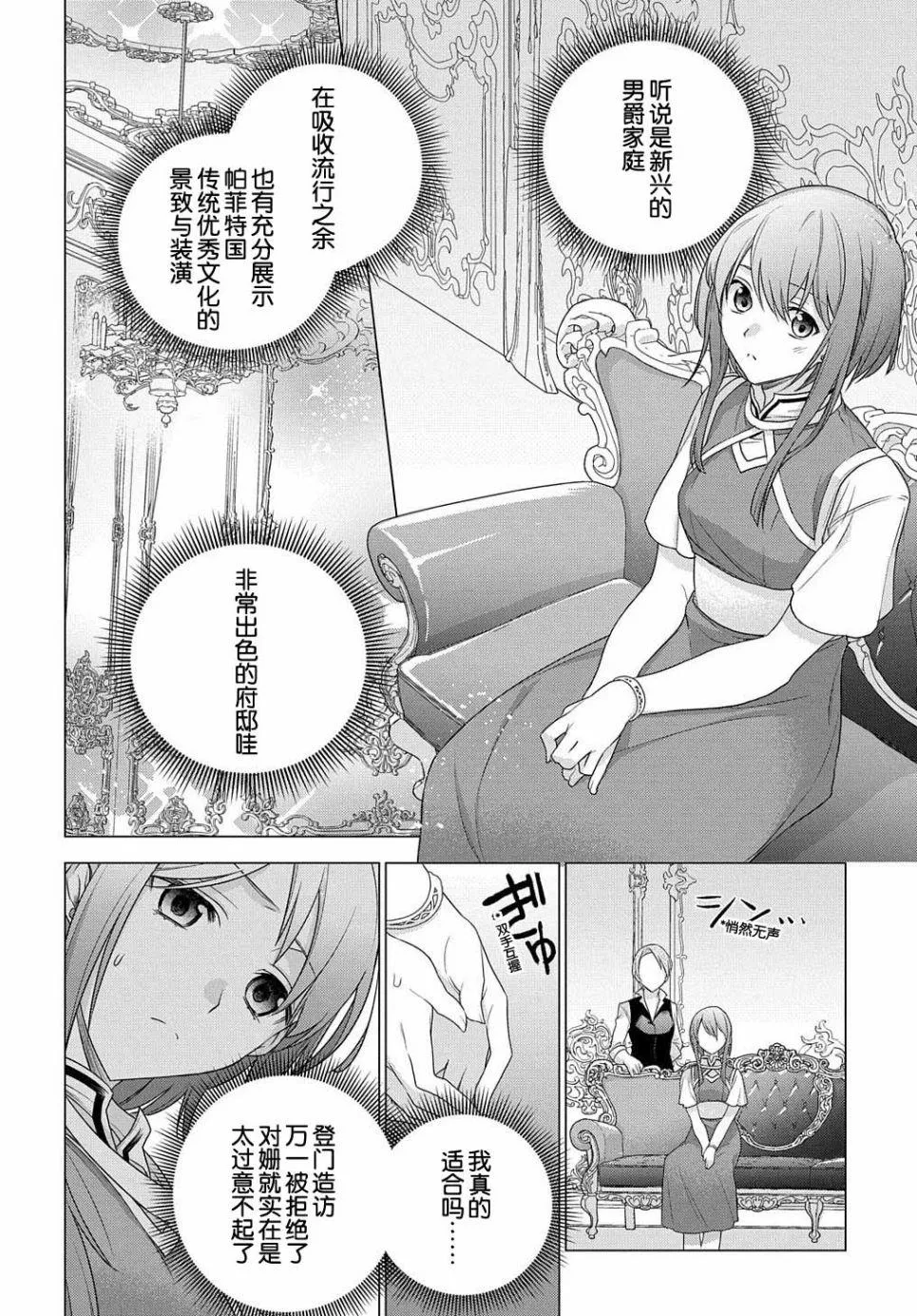 第04话 第16页