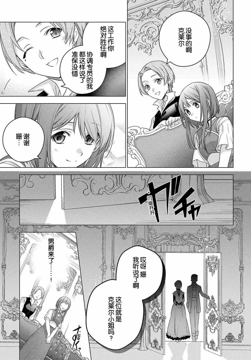 第04话 第17页