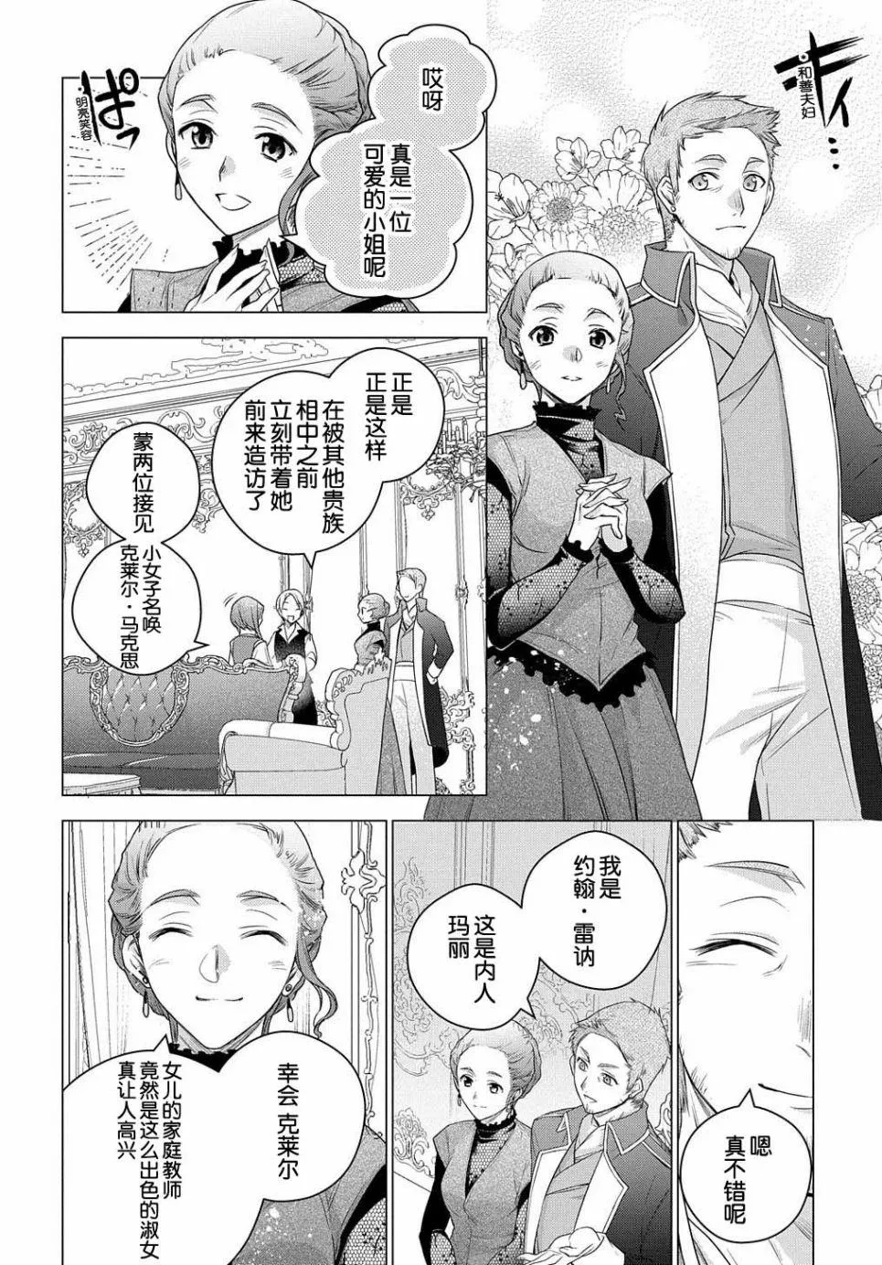 第04话 第18页