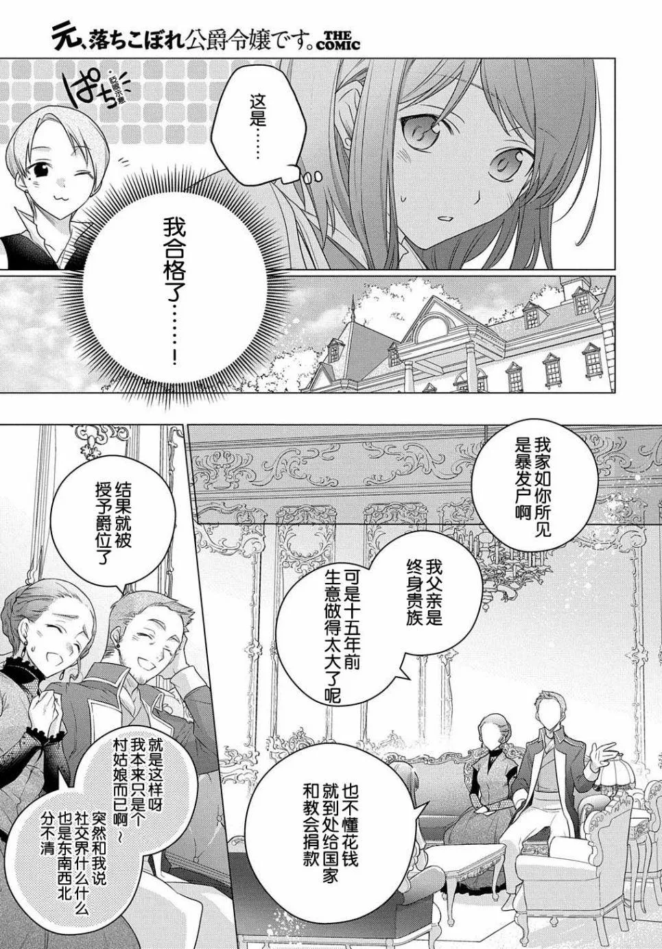 第04话 第19页