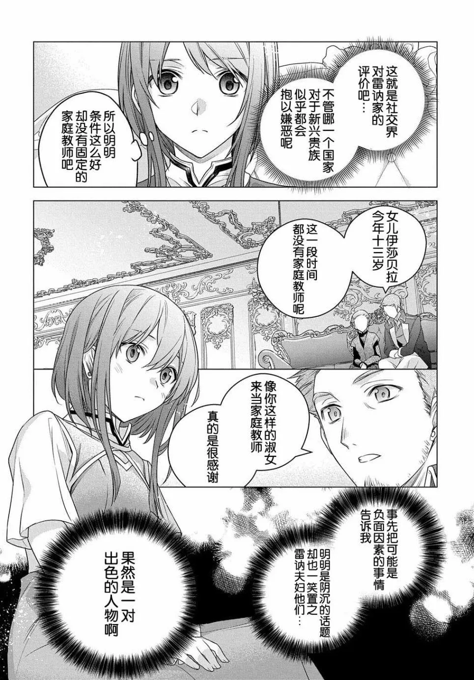 第04话 第20页
