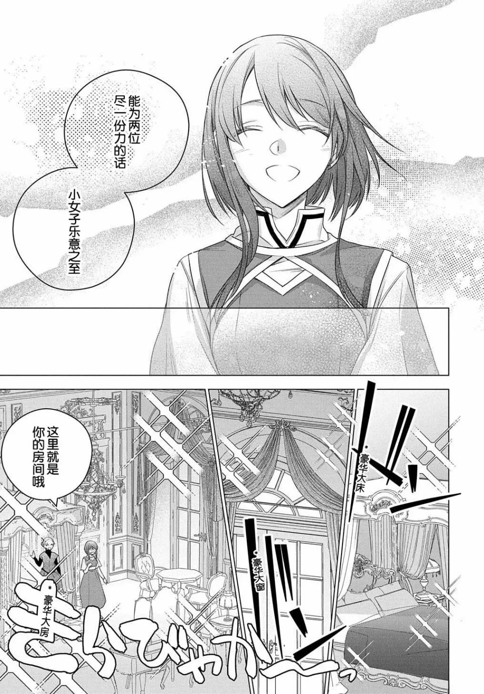第04话 第21页