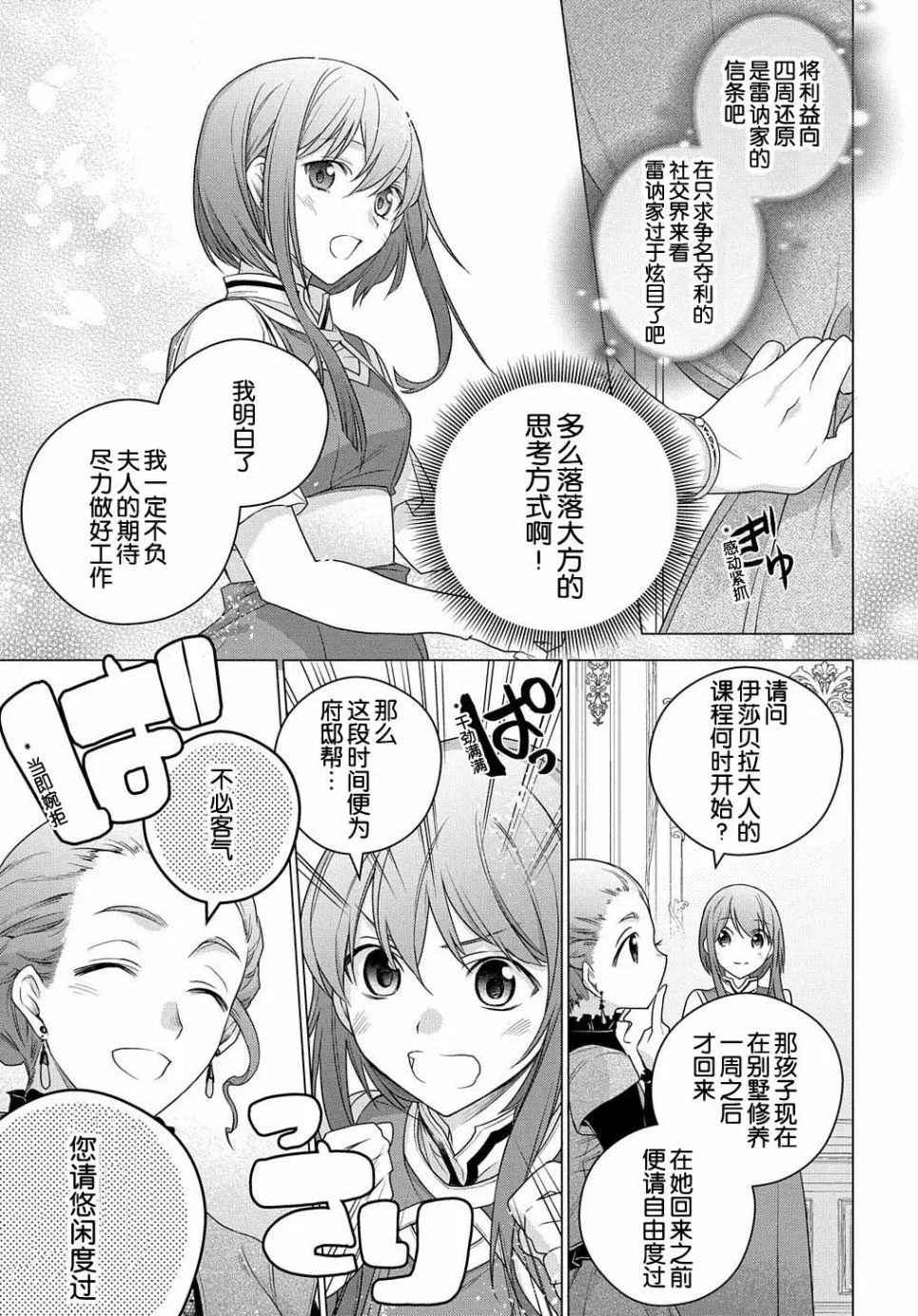 第04话 第23页