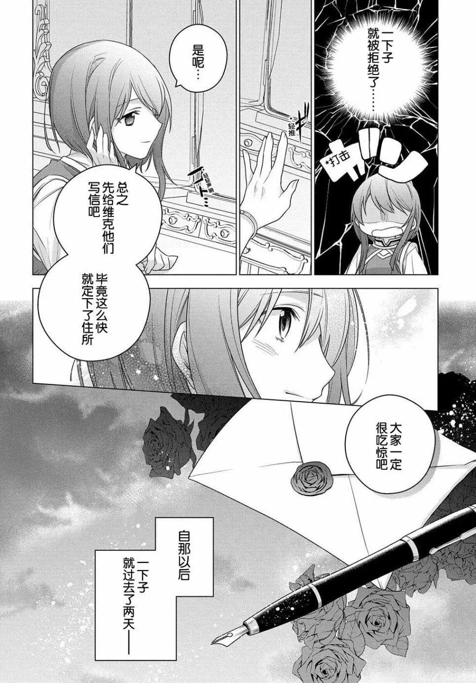 第04话 第24页
