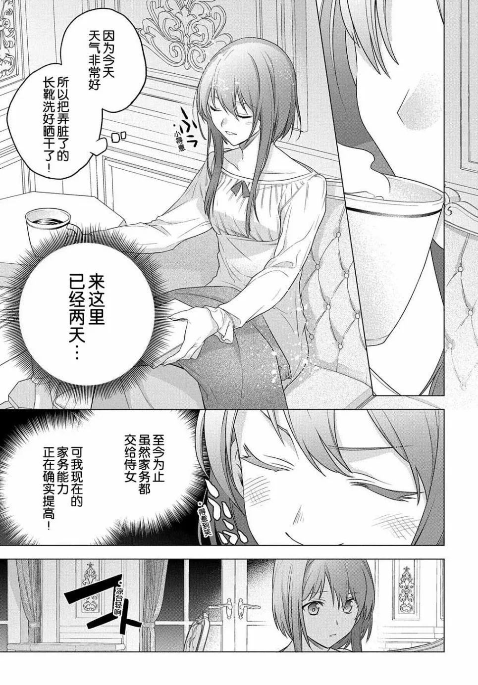 第04话 第25页