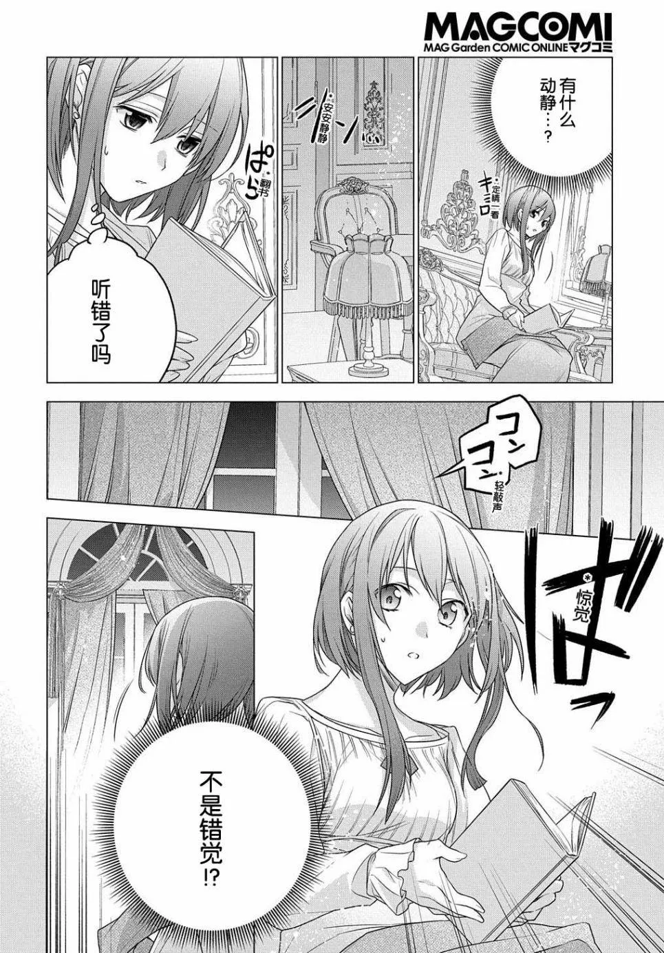 第04话 第26页