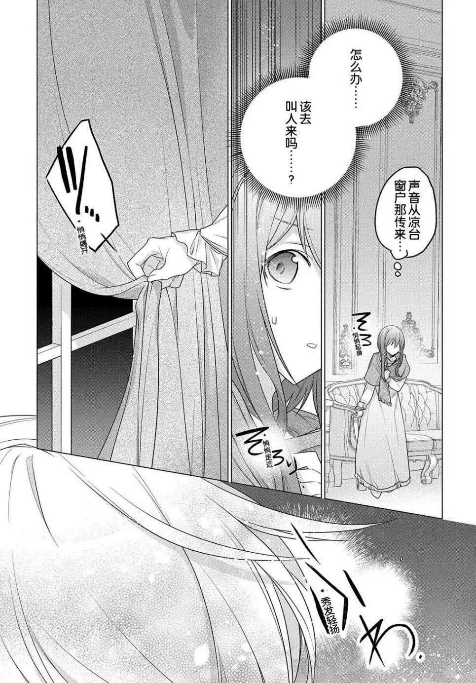 第04话 第27页